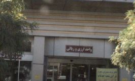 بانک پارسیان شعبه آیت الله کاشانی شرقی کد 5410712