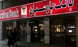 بانک پارسیان شعبه سرسبز کد 5412087