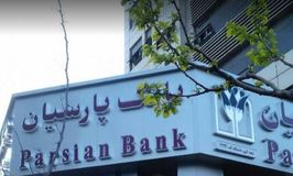 بانک پارسیان شعبه کوی دانشگاه کد 5412241
