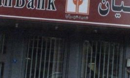 بانک پارسیان شعبه شهرآرا کد 5410739